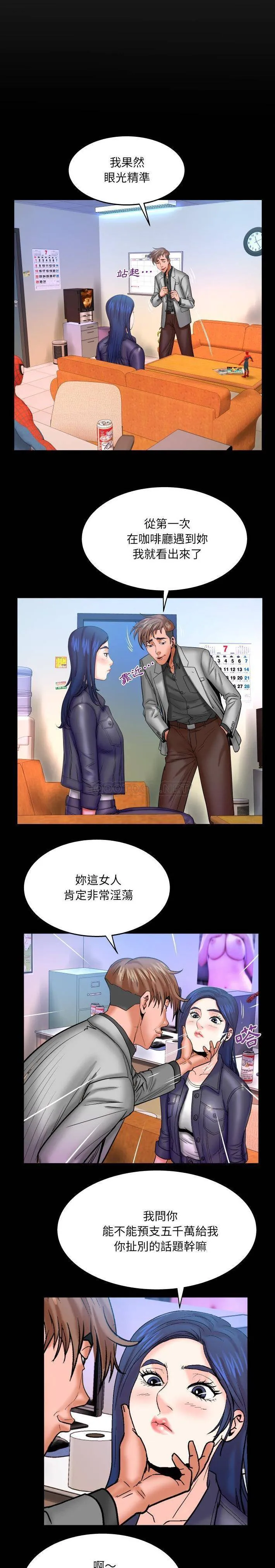 婶婶 第48话