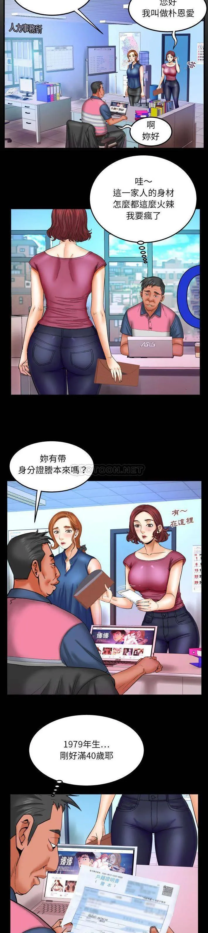 婶婶 第21话