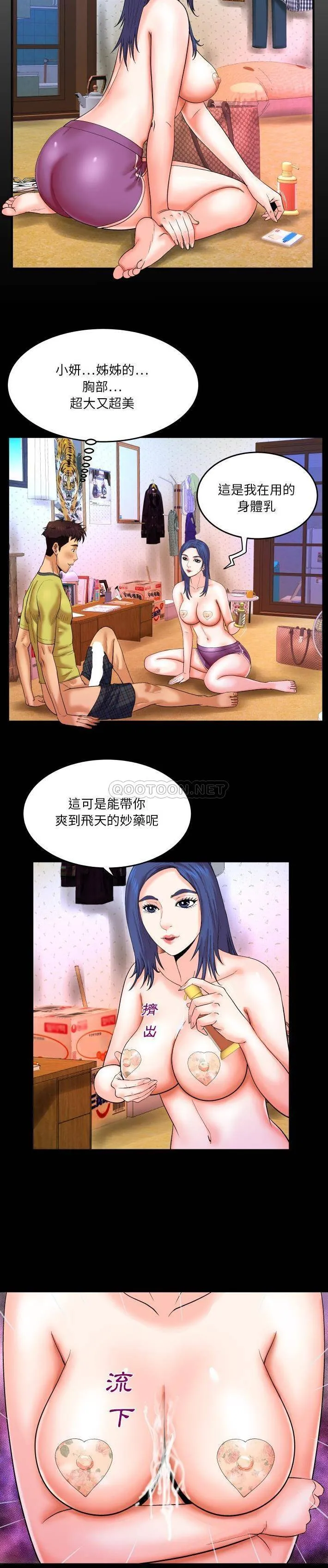 婶婶 第7话