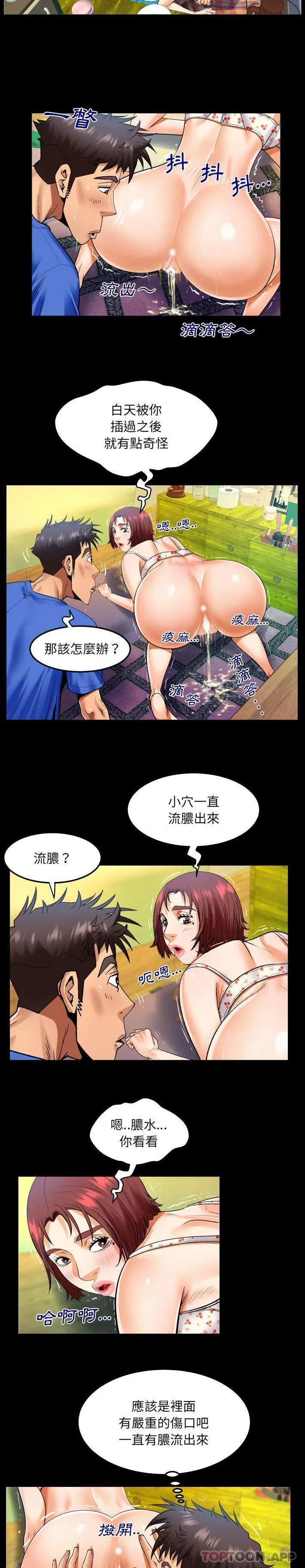 婶婶 第100话