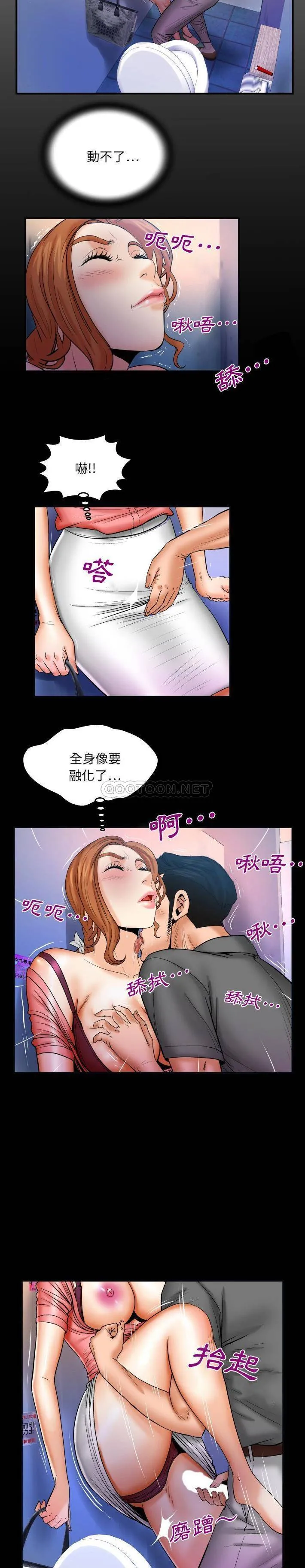 婶婶 第49话