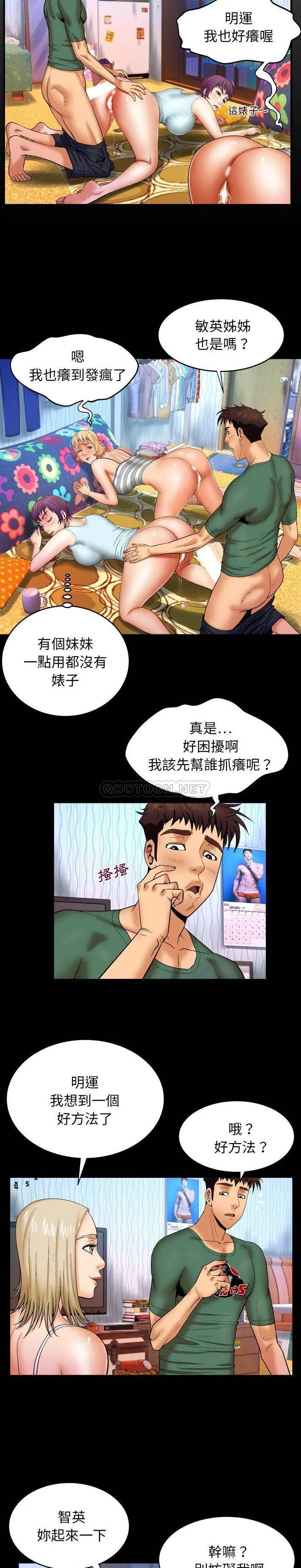 婶婶 第12话