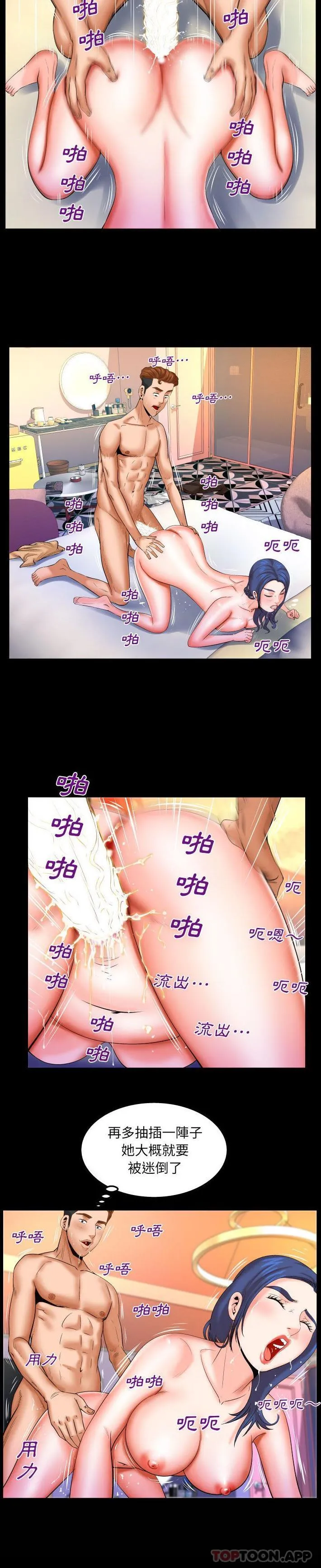 婶婶 第94话