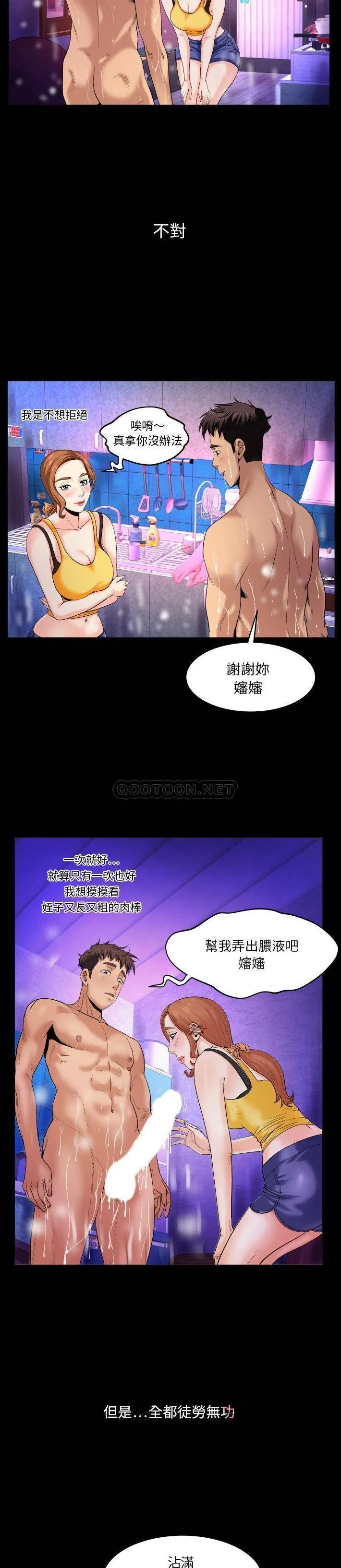 婶婶 第2话