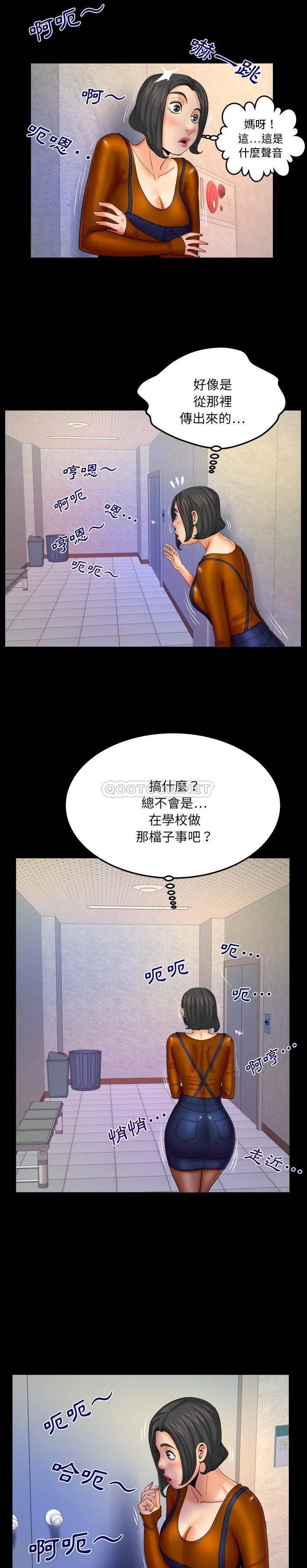 婶婶 第63话