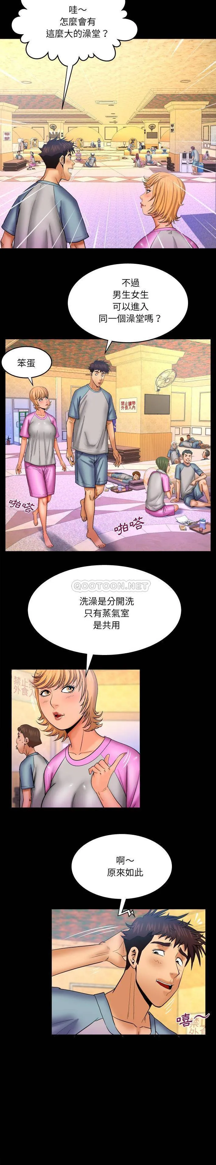 婶婶 第56话