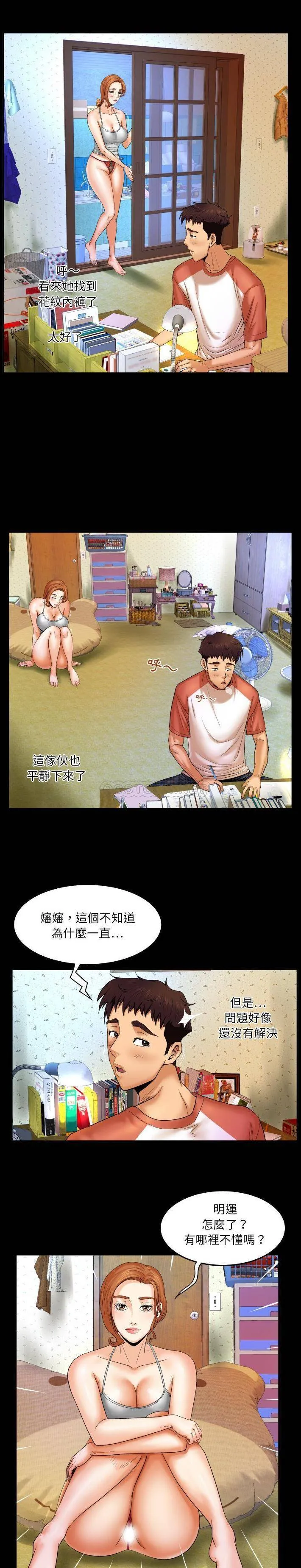 婶婶 第3话