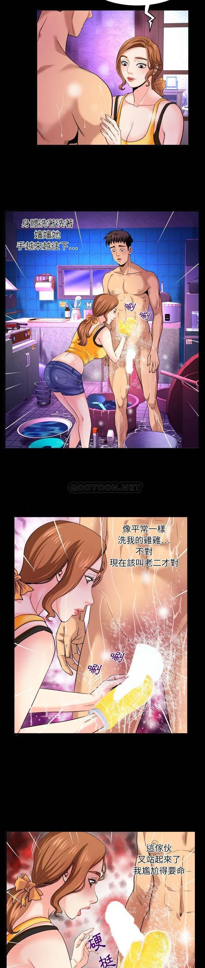 婶婶 第1话