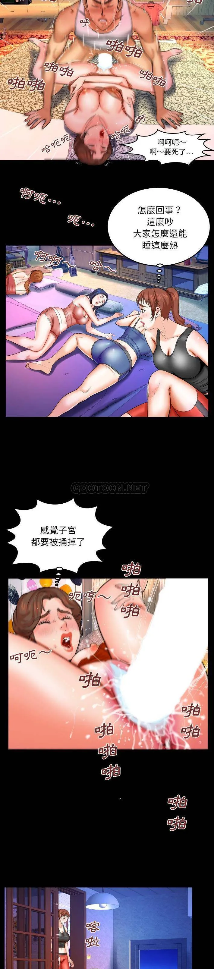 婶婶 第31话