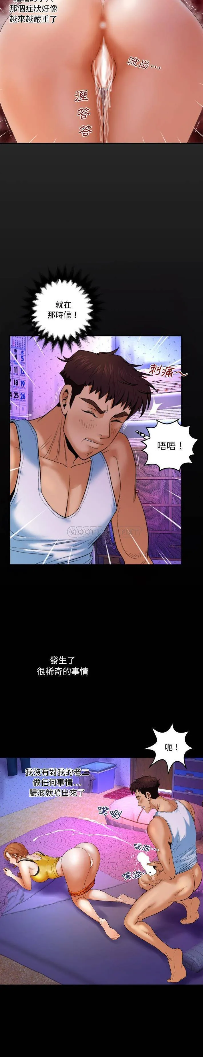婶婶 第3话