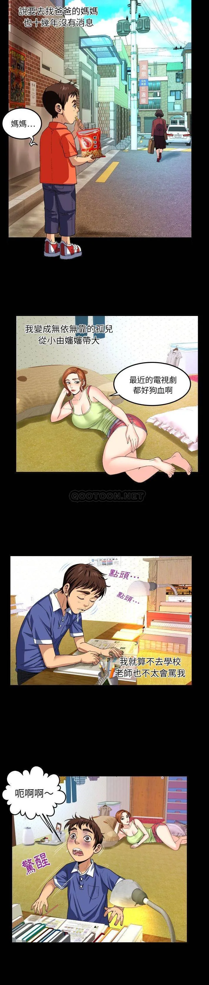 婶婶 第1话