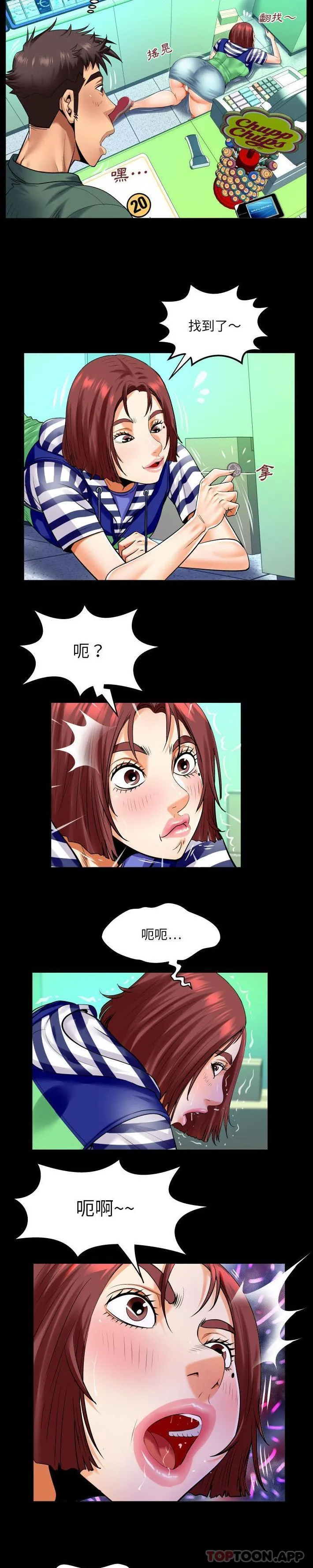 婶婶 第98话