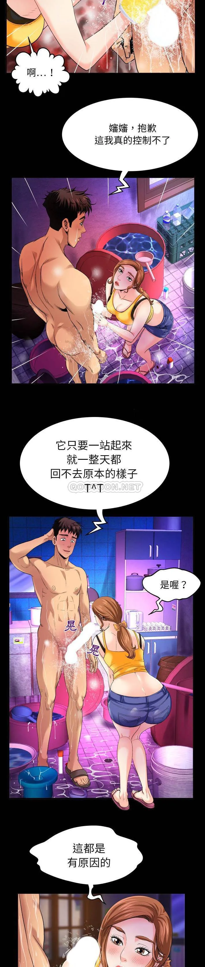 婶婶 第1话