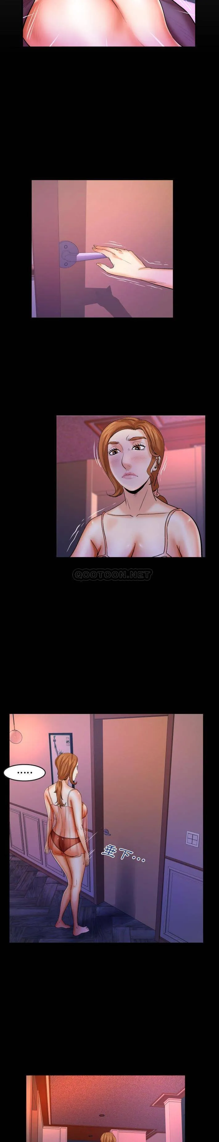 婶婶 第71话
