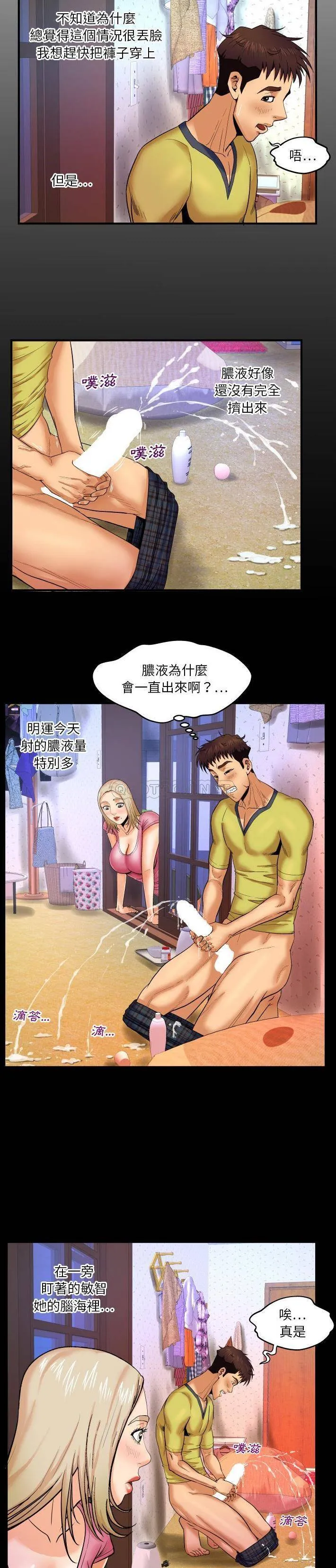 婶婶 第8话