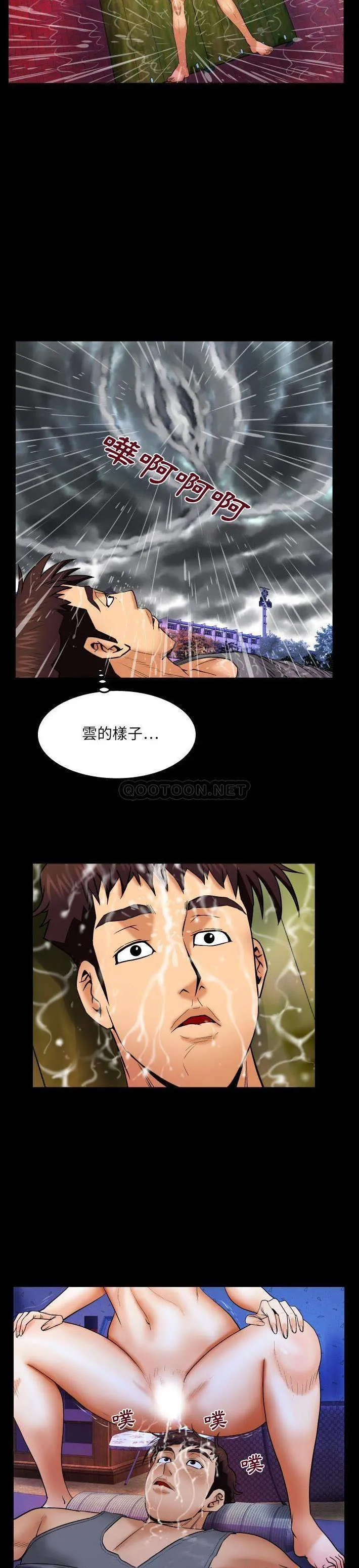婶婶 第23话