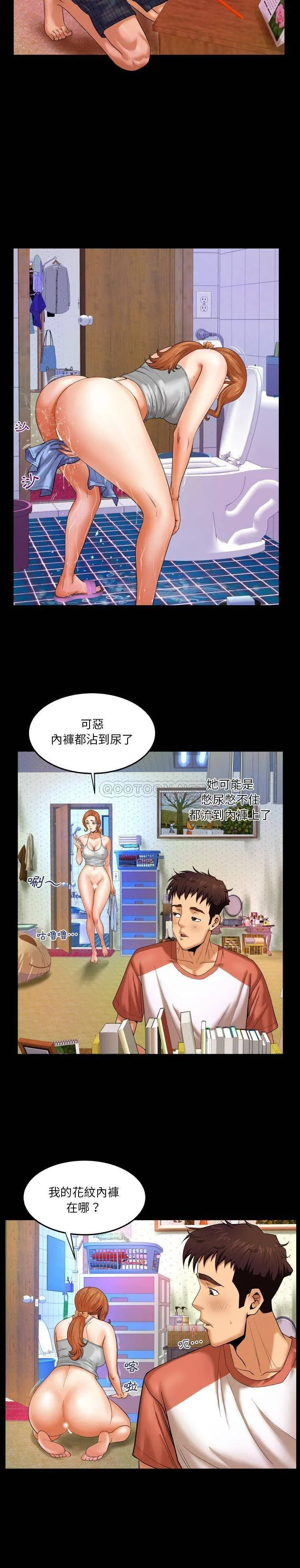 婶婶 第3话