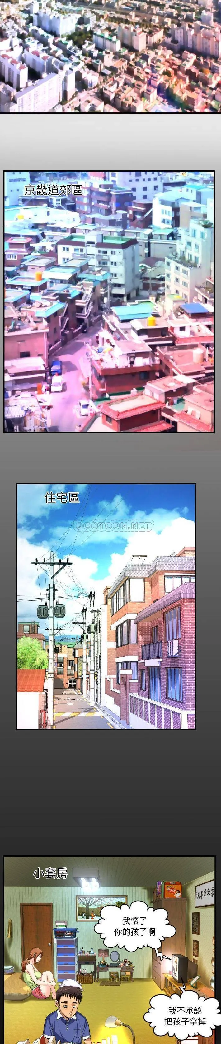 婶婶 第1话