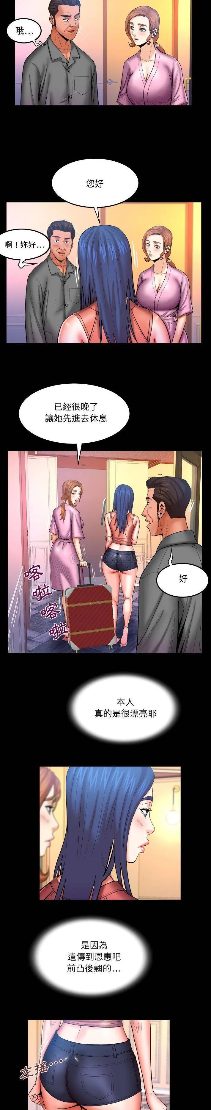 婶婶 第65话