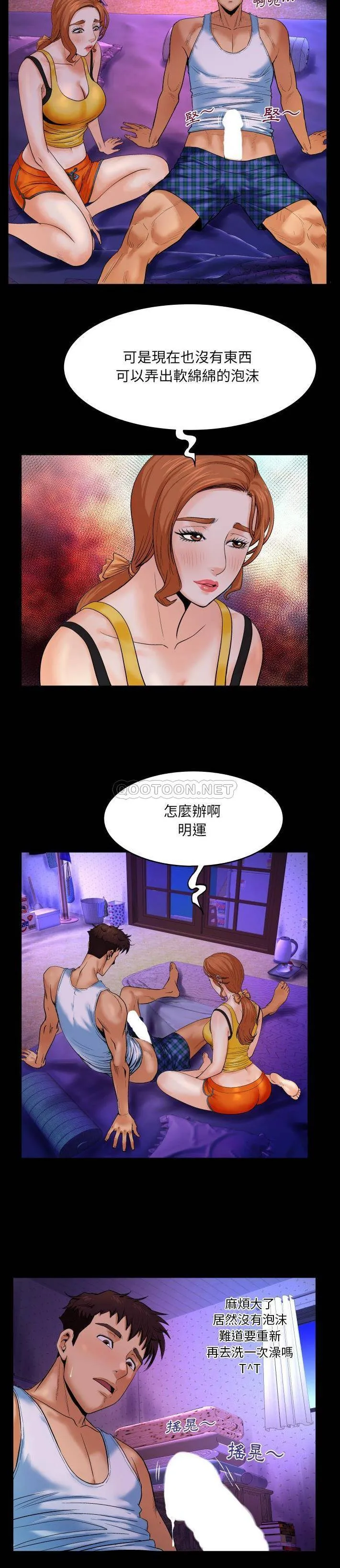 婶婶 第2话