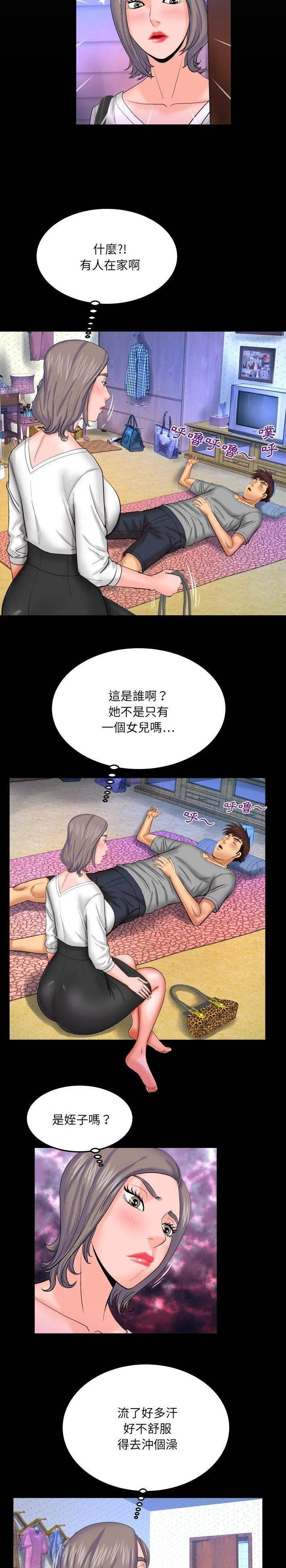 婶婶 第40话