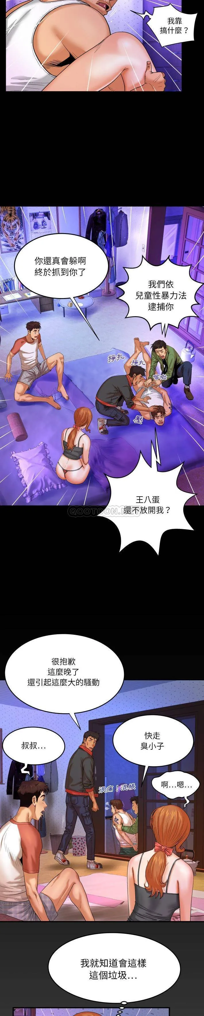 婶婶 第4话