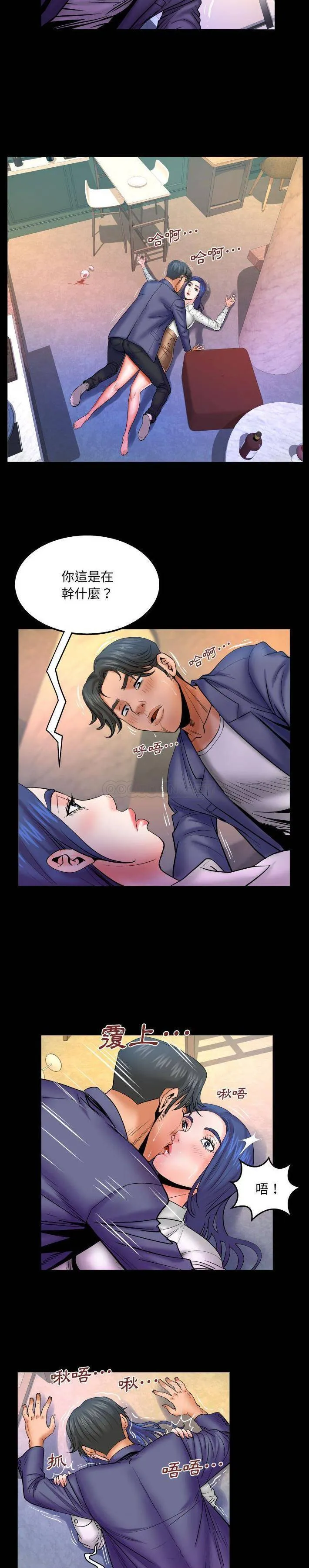 婶婶 第79话