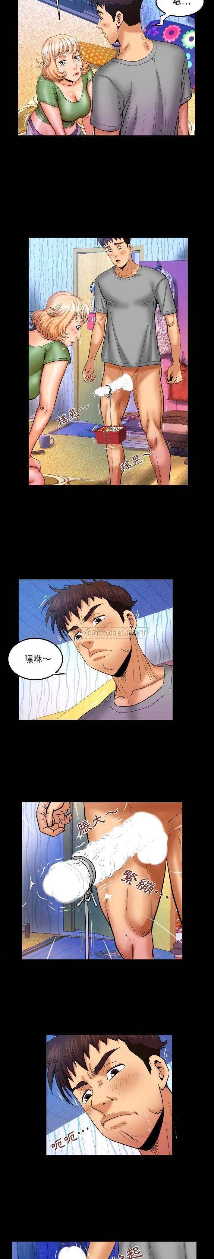 婶婶 第45话