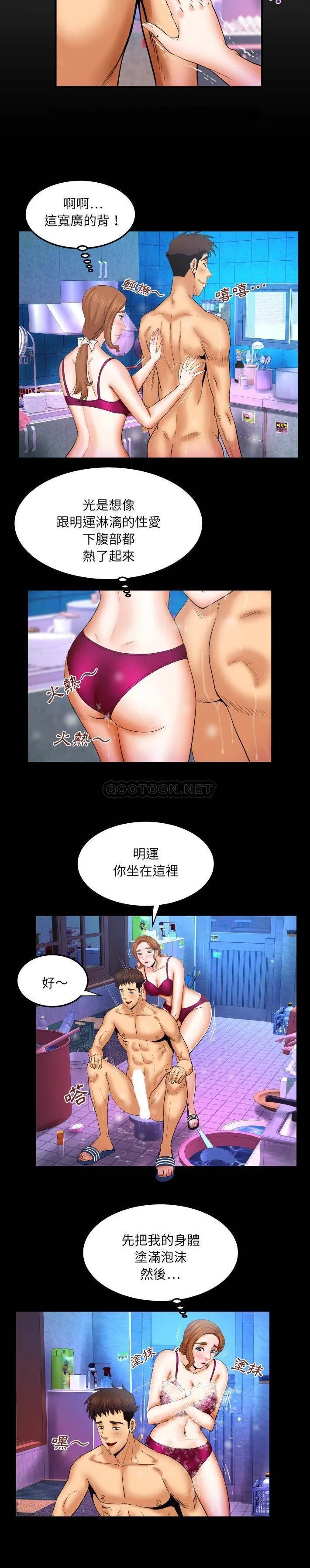 婶婶 第38话