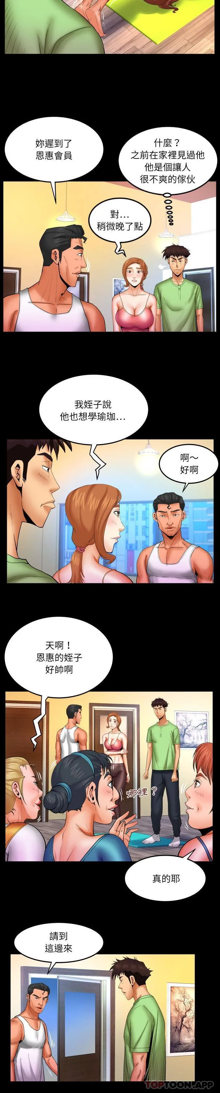 婶婶 第92话