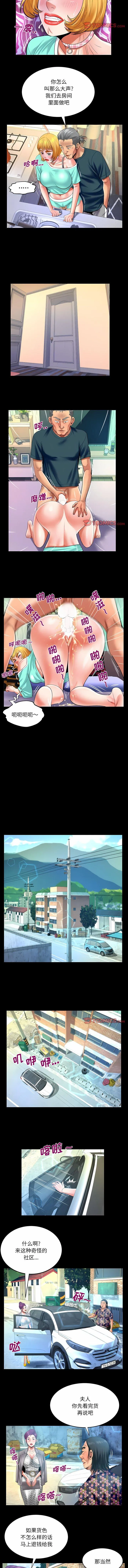 婶婶 第120话
