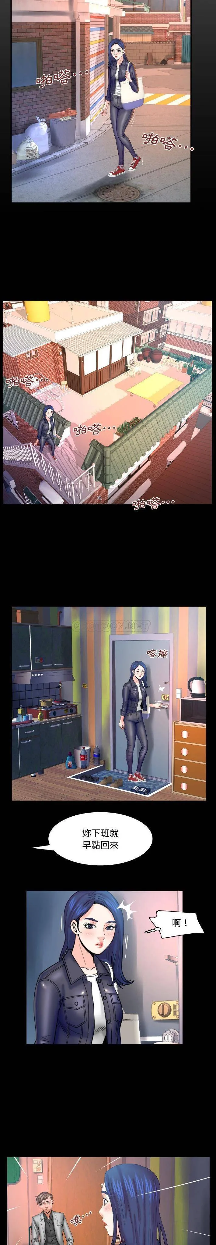 婶婶 第46话
