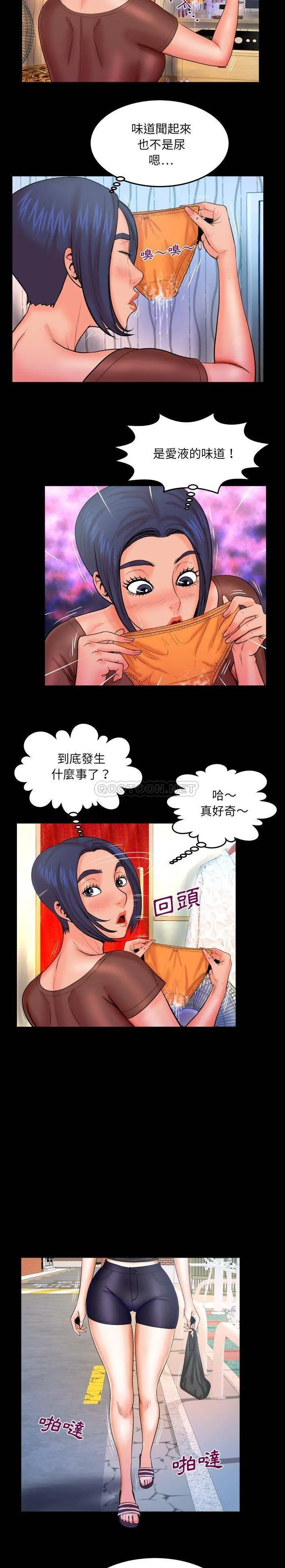婶婶 第34话