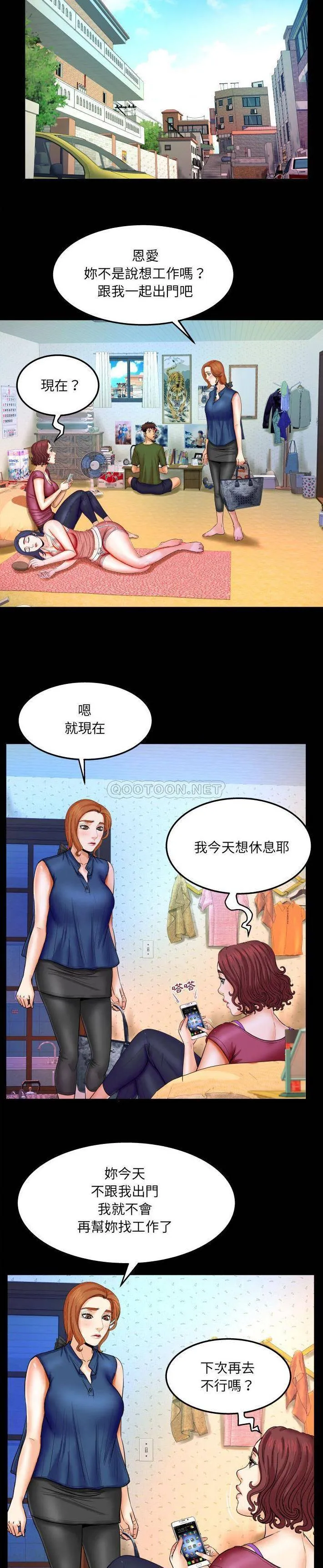 婶婶 第20话