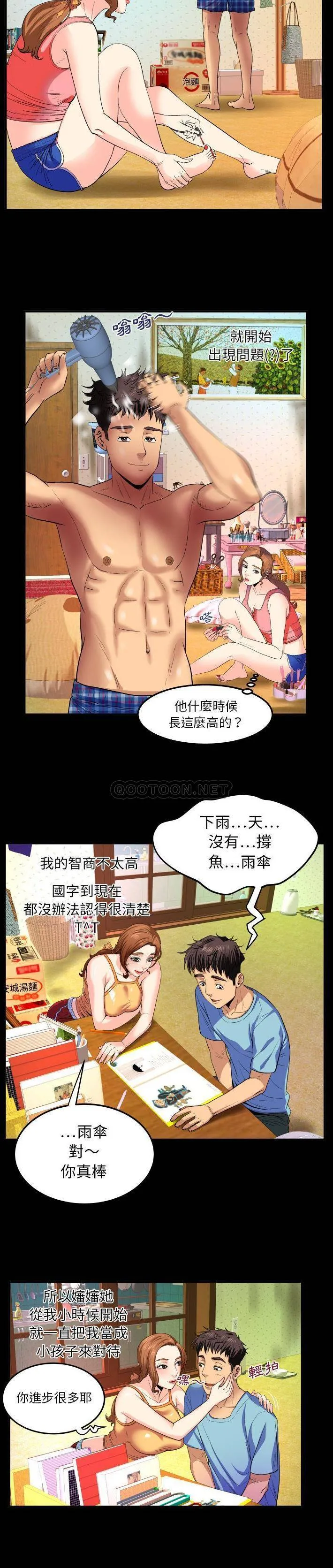 婶婶 第1话