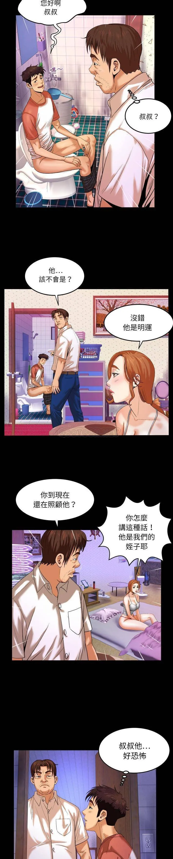 婶婶 第4话