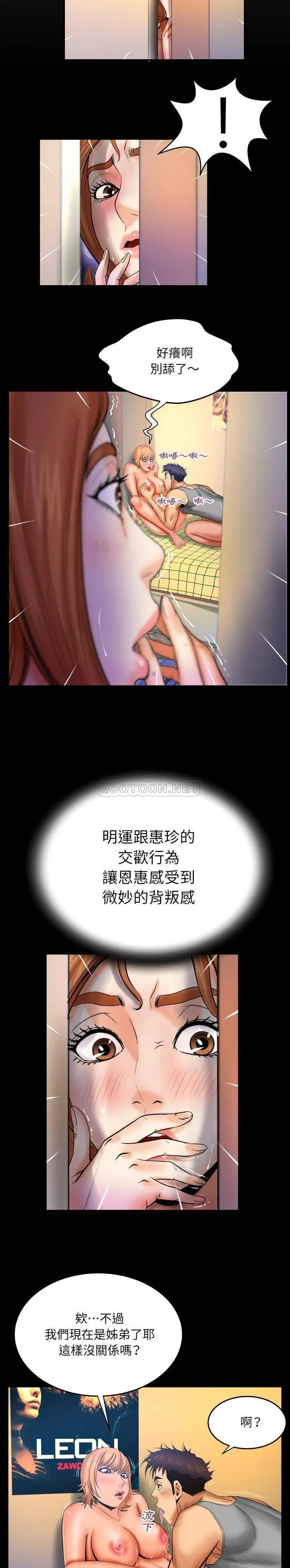 婶婶 第55话