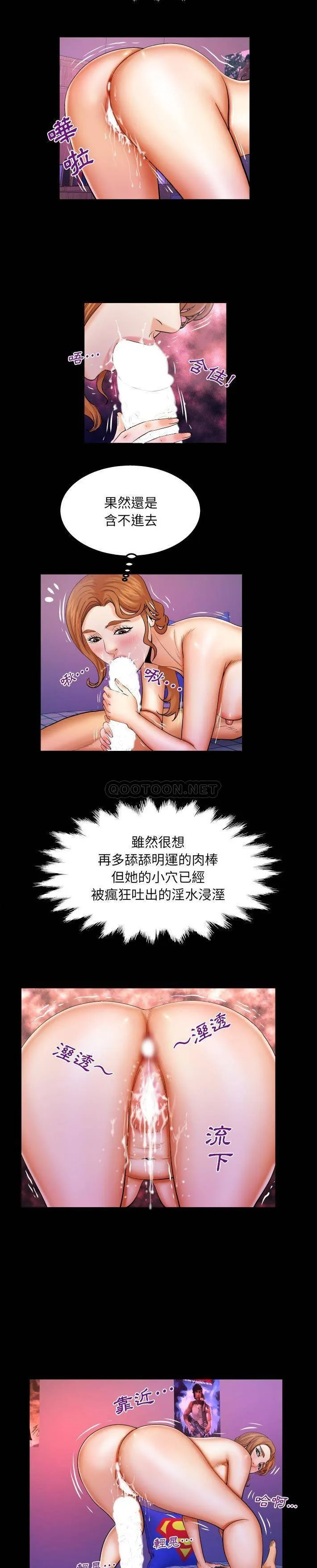 婶婶 第61话