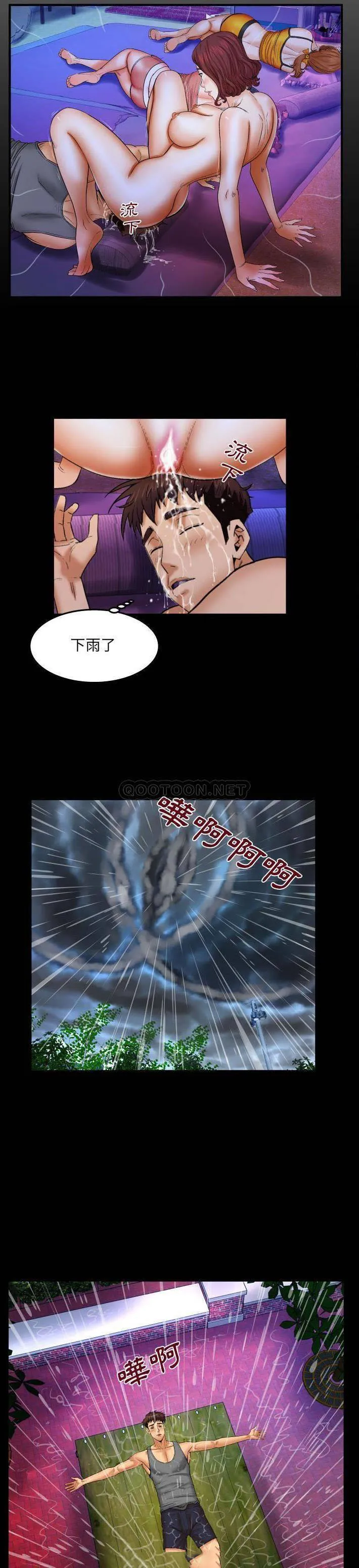 婶婶 第23话