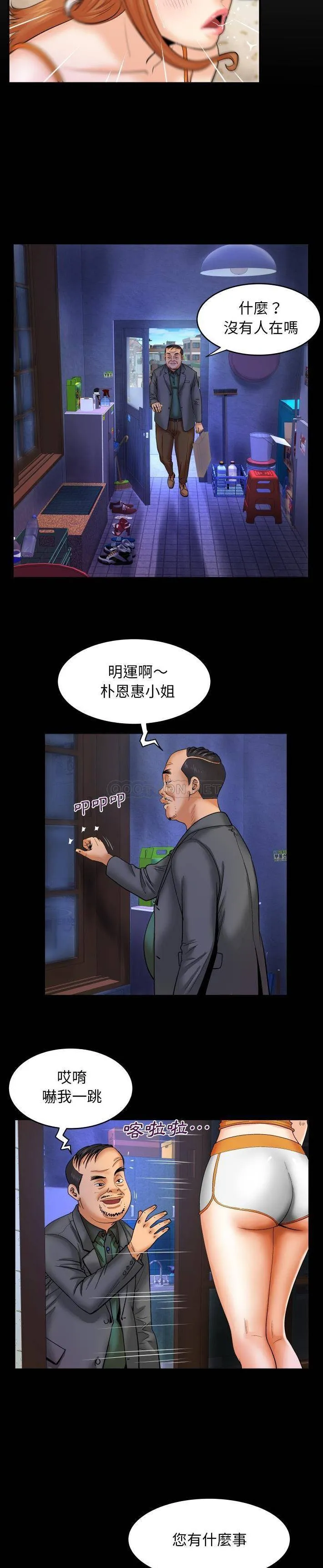 婶婶 第11话