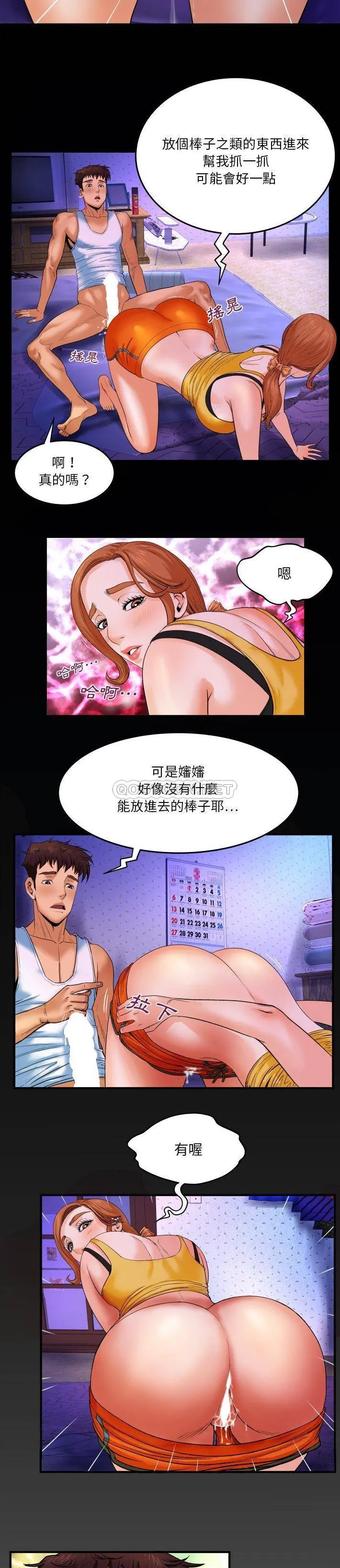 婶婶 第2话