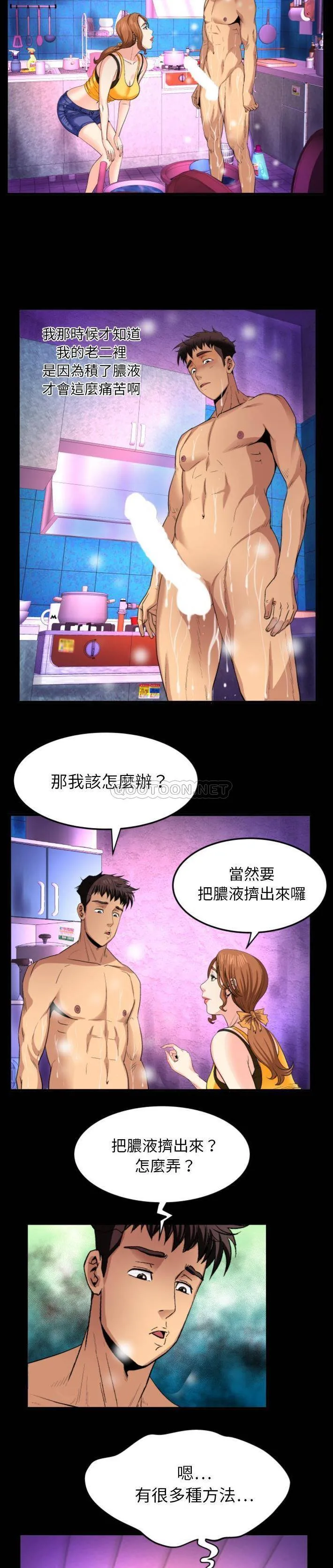 婶婶 第1话
