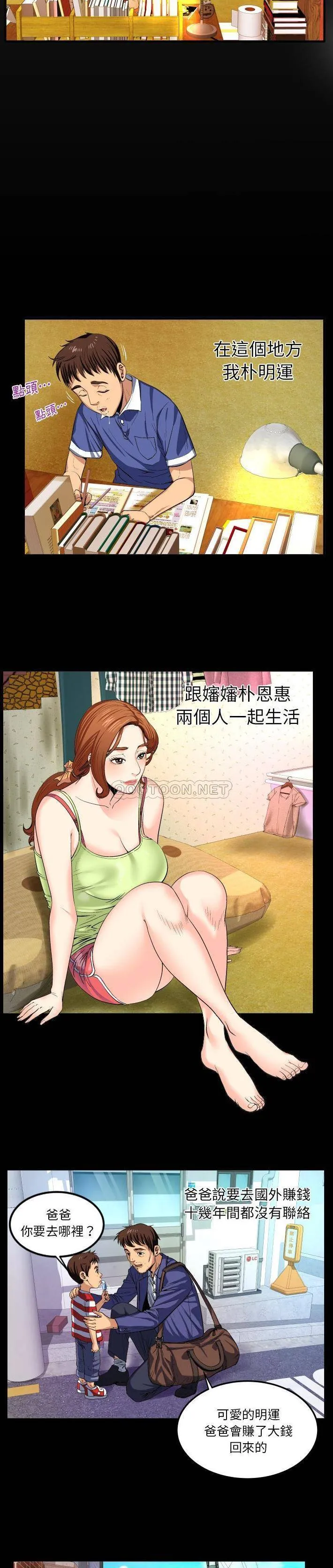 婶婶 第1话