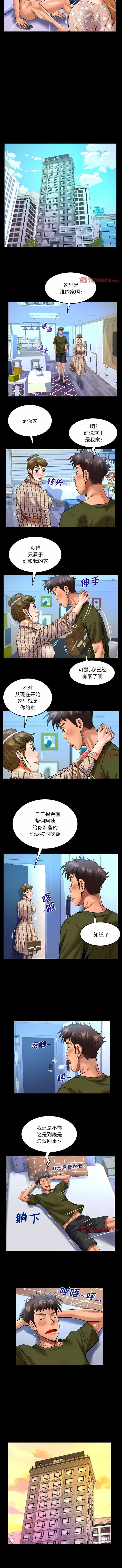 婶婶 第124话