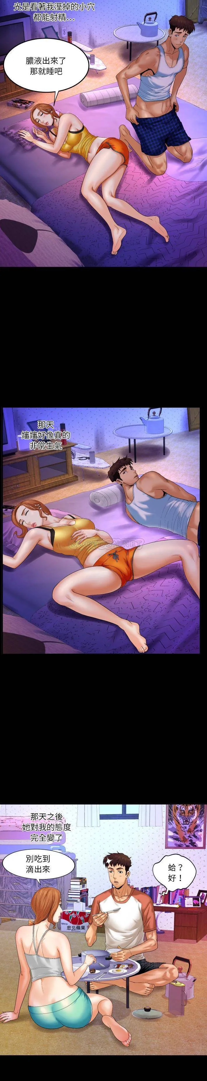 婶婶 第3话