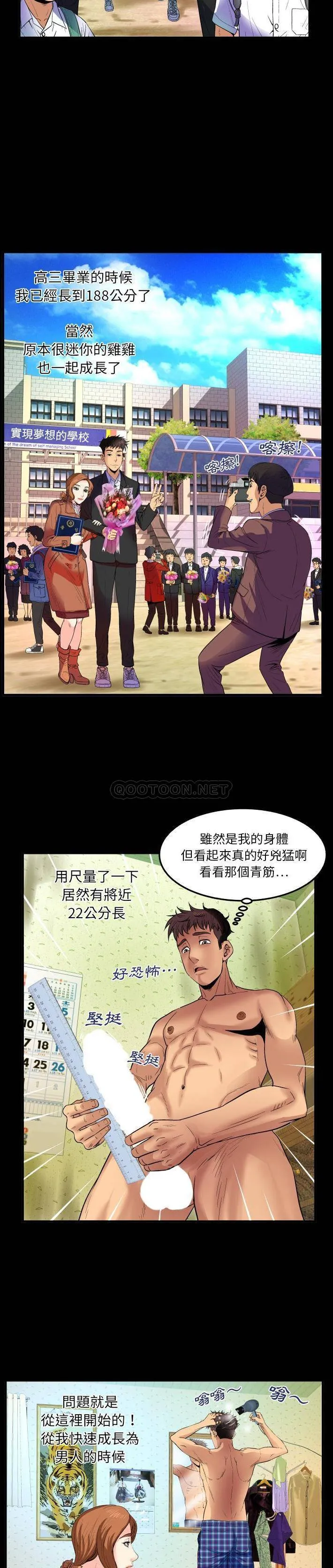 婶婶 第1话