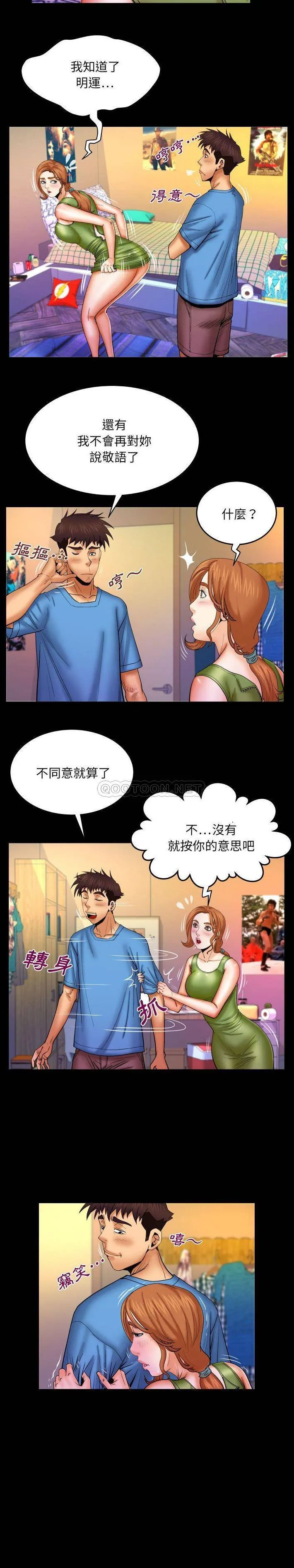 婶婶 第74话