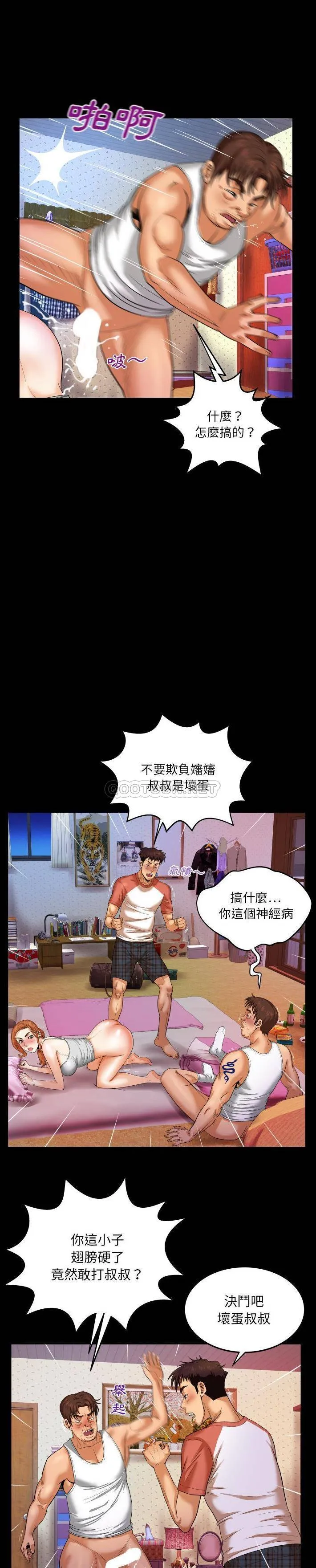 婶婶 第4话
