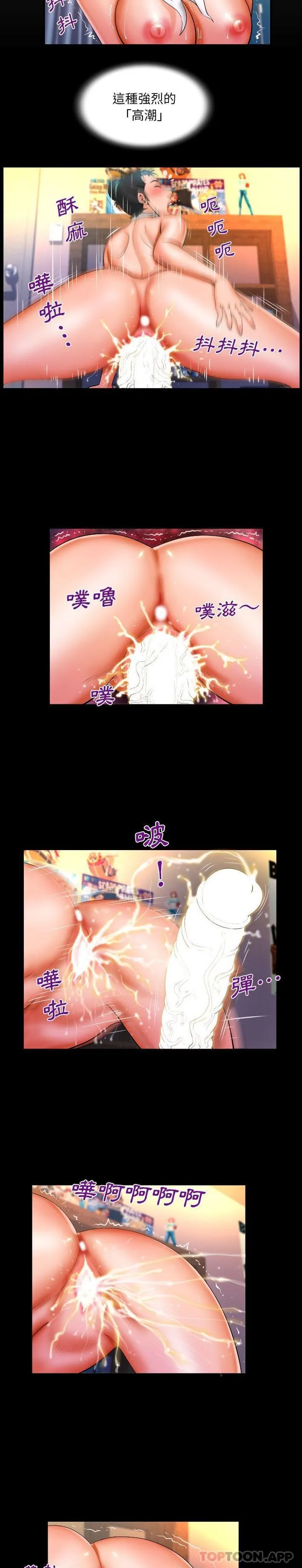 婶婶 第95话