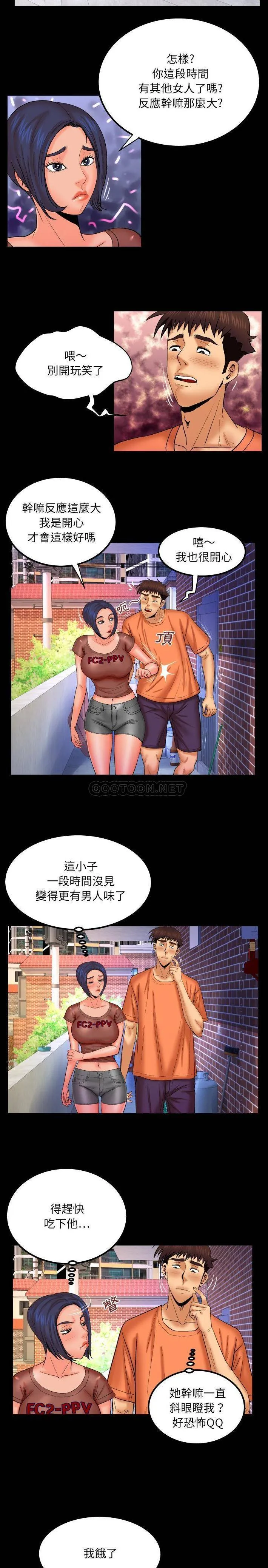 婶婶 第32话